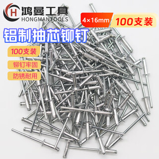 Hongman aluminum core blind rivets, round head rivets, home decoration nails, rivet screws, open rivets, 4*16 (100 pieces)