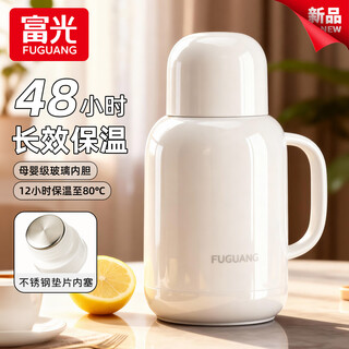 Fuguang thermos kettle household large-capacity hot water kettle dormitory student thermos glass liner office thermos 72 hours yunsha white 1600ml 48 hours heat preservation-maternal and infant grade glass liner