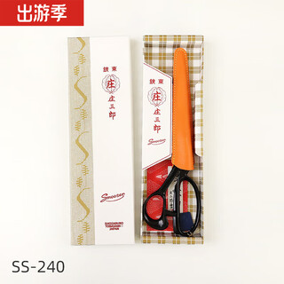 Shaofan japan imported clothing scissors for home use shozaburo tailor scissors stainless steel blade steel white box sf ss-240-240mm 10 inches