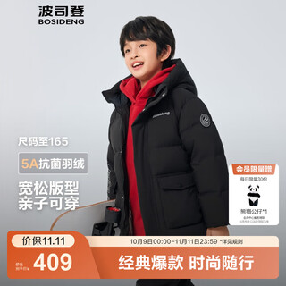Bosideng's 25-year new short style 5a antibacterial 4-proof fabric large hooded down jacket for boys and girls t250246915ds black | 8056 165 /84 about 155-165cm 54kg