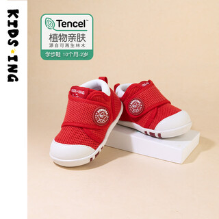 Kids.ing kedi star toddler shoes 1 stage spring 1-2 years old male and female baby soft sole anti-slip shoes red size 20