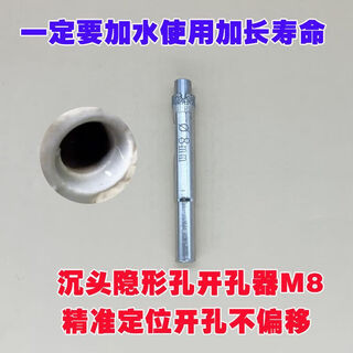 Vinoa falling hollow tile reinforced wall tile invisible repair full set of tool drill bit dry hanging tile expansion nail m8 countersunk head drill bit 2 pieces