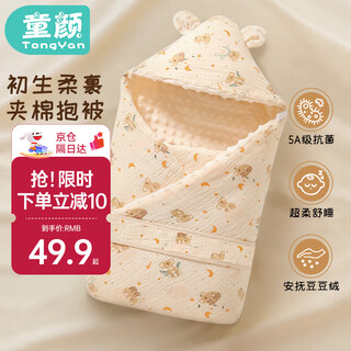 Childlike baby blanket, newborn anti-shock bag, autumn and winter newborn baby pure cotton quilt, four-season swaddling towel, koala