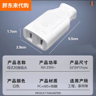 German quality high-power two-pin male and female plug socket two-hole female plug male and female connection white female two-pin socket 1 pack