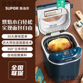 Bread machine household small kneading dough fermented meat floss yogurt machine steamed buns mobile dough kneading blue