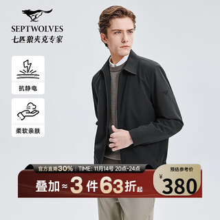 Septwolf jacket men's jacket autumn lapel contains wool antistatic commuting casual warm skin friendly comfortable men's clothing
