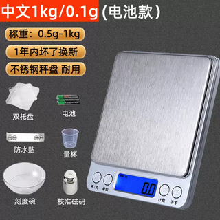 Yusenyi food gram baking electronic scale household high-precision scale small scale accurate gram kitchen scale cake measurer battery model chinese 1kg0.1g double tray-scale bowl-measuring cup-waterproof sticker-calibration weight