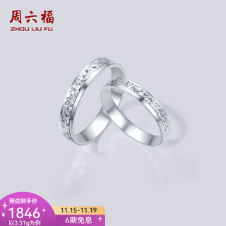 Saturday fortune (zlf) pt950 platinum ring for men and women, broken ice platinum couple ring, gift for boyfriend and girlfriend, no. 10-3.31g