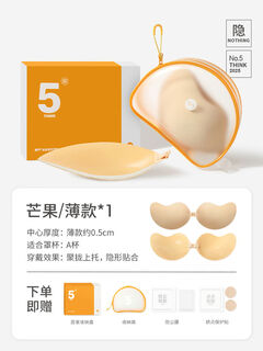 Breast stickers for big breasts, bust stickers for women's wedding dresses, push-up invisible, small breasts to look bigger, summer thin, breathable, big breasts anti-sagging 20 mango breathable thin c cup