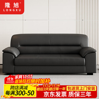 Longxu office sofa, business reception, negotiation, leather art manager office sofa, xipi three-seater
