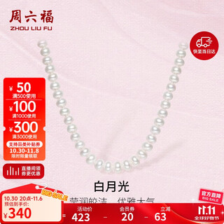 Saturday fu s925 silver pearl necklace birthday gift for mother, flat round 8.3-9.3mm 45cm