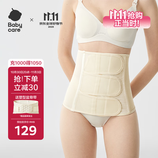 Babycare postpartum abdominal belt pelvic body shaping maternal caesarean section waist shaping belly belt risemi modal mulberry silk xl