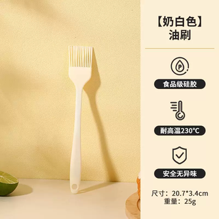 Yusenyi nubabi high temperature resistant egg beating set scraper food grade silicone oil brush whipping cream cake baking tool (food grade silicone) oil brush no odor and high temperature resistance