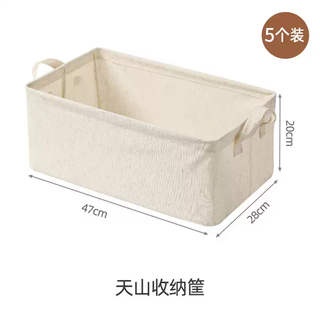 Yusenyi tianshan clothes and pants storage box wardrobe layered organizing basket household clothing separation artifact washable storage box washable cotton and linen storage baskets (5 packs) washable cotton and linen storage baskets (5 packs) 26l (47x28x20cm) fits the depth of the wardrobe 26 pieces