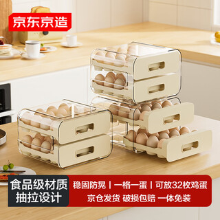 Jingdong egg storage box refrigerator food grade kitchen drawer egg carton rack egg tray preservation artifact double layer 32 compartments