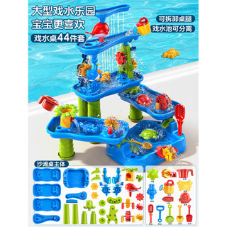 Bei zhilu children's beach table toy baby beach play sand and water hourglass outdoor digging sand tool set gift enlarged and thickened beach table 44-piece set (multiple scene matches)