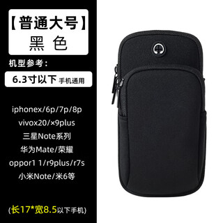 Mdug running mobile phone bag arm bag arm wrist men's and women's special equipment mobile phone bag fitness sports mobile phone arm sleeve large black