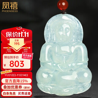 Phoenix jewelry jade jade guanyin bodhisattva pendant jade pendant men's natural a-grade jade necklace birthday gift practical