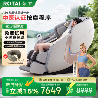 Rongtai massage chair for home full body massage fully automatic intelligent space capsule zero gravity 4d movement massage sofa top ten massage chair brands national subsidy gift for parents a66 haoyuebai