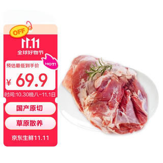 Large manor grassland sheep ximeng boneless lamb hind leg meat net weight 2jin jin is equal to 0.5kg lamb meat ujimqin sheep