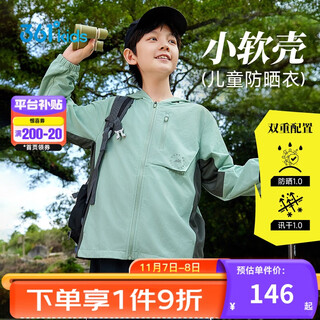361 children's clothing children's jacket 25 spring men's and large children's soft shell quick-drying sunscreen woven thin jacket green 130