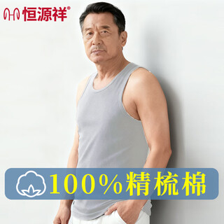 Hengyuanxiang 100% cotton sleeveless vest men's antibacterial middle-aged and elderly hurdle slim fit versatile sports bottoming sweatshirt