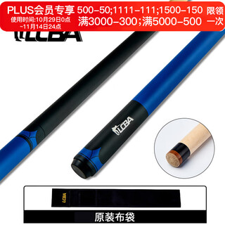 Peri pool cue lcba punch and jump stick b1 punch cue kicking cue billiard cue black eight 8 cue punch and jump one-piece l-b1 punch and jump one-piece