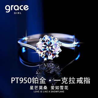 Grace girlpt950 platinum ring women's one carat moissanite diamond couple men's proposal birthday valentine's day gift women's - snowflake one carat moissanite platinum ring