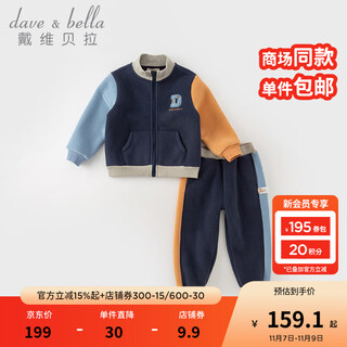 Dave&bella children's sports suit girls' autumn clothes new polar fleece boys' clothes large children's tops and trousers two-piece set navy blue ready stock 100 cm (recommended height 90-100cm)