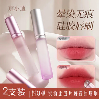 Jing xiaodi 2 super q elastic silicone lip brush lipstick brush with cover portable lipstick brush line brush lipstick blending makeup artist only