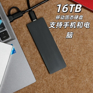 HUWEI手机电脑通用移动固态硬盘高速大容量硬盘手机移动电脑 16TB  黑色