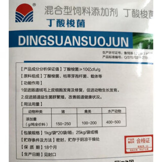 Zhongtian clostridium butyricum feed additive for aquatic livestock and poultry repairing intestinal probiotics 1kg/bag