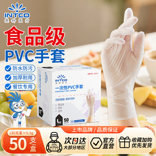 Yingke medical disposable pvc gloves dishwashing housework food grade gloves thickened and wear-resistant l size 50 pcs/box