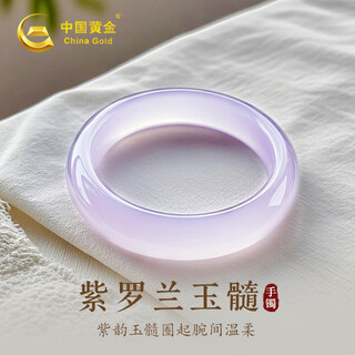 中国黄金（CHINA GOLD）紫罗兰玉手镯女玛瑙玉髓镯子女款玉镯生日礼物女士送女友闺蜜老婆 【56圈口】冰透紫罗兰