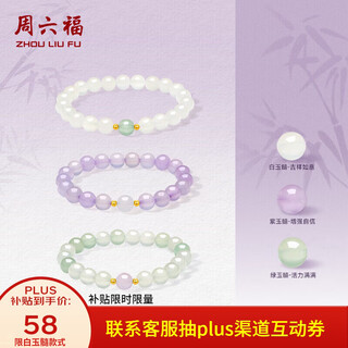 Saturday blessing chalcedony bracelet women's 18k gold bead bracelet birthday gift crystal white chalcedony-auspicious ruyi 17cm