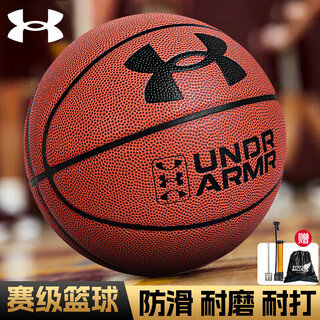 Under armor basketball adult no. 7 teenage junior high school students special indoor and outdoor game training no. 7 non-slip and wear-resistant basketball ball
