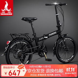 Phoenix folding bicycle adult shimano variable speed male and female student bicycle portable commuting 20-inch 7-speed