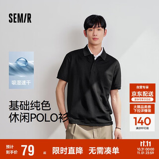 Semir polo shirt men's moisture-absorbent, quick-drying, cool t-shirt commuting short-sleeved top summer 109325115101