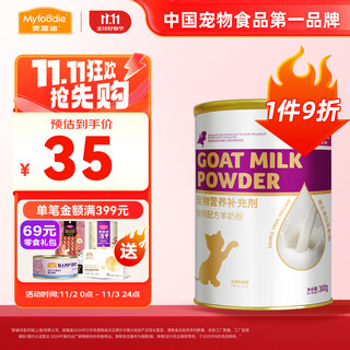 Mcfoody pet goat milk powder cat formula goat milk powder cat milk powder 300g