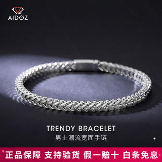 Aido diamond platinum bracelet men's boutique pt950 platinum keel bracelet wide face thick fashionable boss bracelet weight 31.16g length 19cm width 4mm
