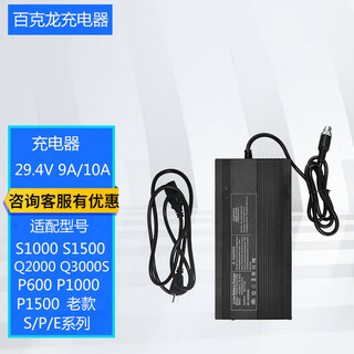 Baikelong outdoor mobile power supply ups power supply s/e/t series s1000/s1500/e1000/1500pro/e500/1500/2400/3600lfp/t3000/6000lfp 29.4v/9a charger