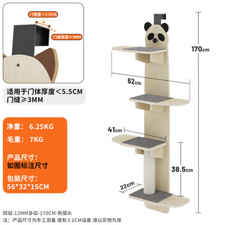 Huaqianyue door-mounted cat climbing frame, cat nest, cat tree, integrated space-saving small solid wood cat jumping platform without punching, wall-mounted cat frame 12mm multi-layer solid wood panda style (170cm)