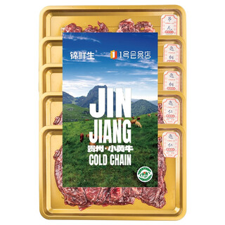 锦鲜生贵州高山黄牛潮汕火锅三拼 200g*5 净重共2斤