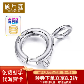 Shuo wanxin platinum spring buckle gold necklace spring buckle pt950 platinum necklace buckle platinum pt chain buckle for women platinum 950 spring buckle - free opener