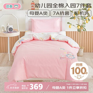 Pilu kindergarten quilt cotton three-piece set baby infant six-piece set student dormitory bedding multiple-piece set for kindergarten