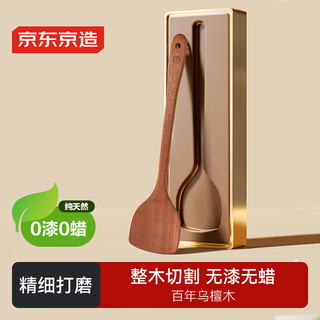 Made in tokyo, kitchen spatula, wooden spatula, cooking spatula, non-stick pan, no paint, no wax, ebony spatula