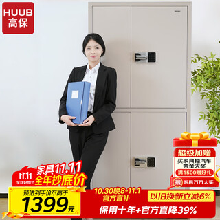 High-security cabinet iron file cabinet file cabinet information cabinet voucher cabinet office password cabinet national treasure m153-gx3