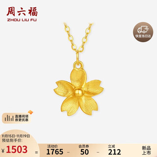Saturday blessing yellow 18k gold necklace sakura color gold necklace birthday gift c0616242 40+5cm