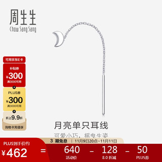 Chow sang sang pt950 platinum let s play moon single ear wire platinum platinum stud earrings for women 89587e