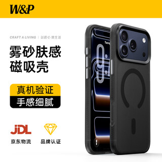 W&p is suitable for apple 17promax mobile phone case iphone17promax frosted skin protective cover magnetic charging case all-inclusive anti-fall anti-fingerprint men's and women's matte black wp